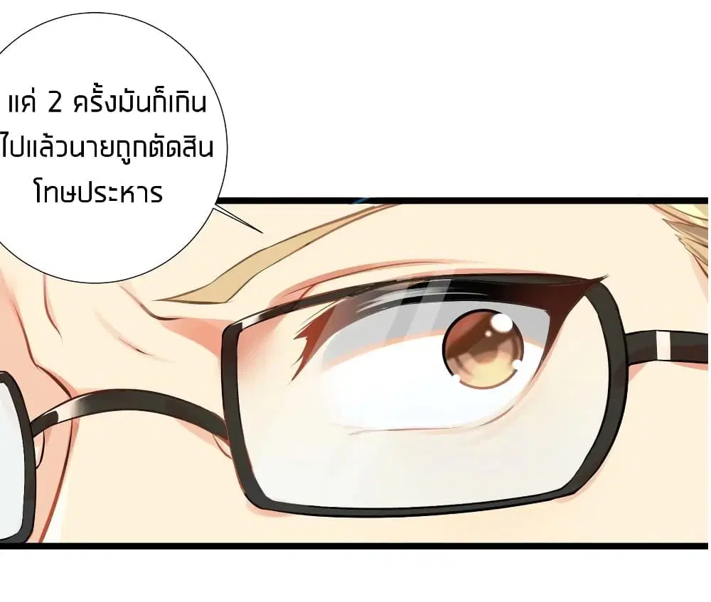 What Happended? Why I become to Girl? ตอนที่ 30 — page 45 of 53