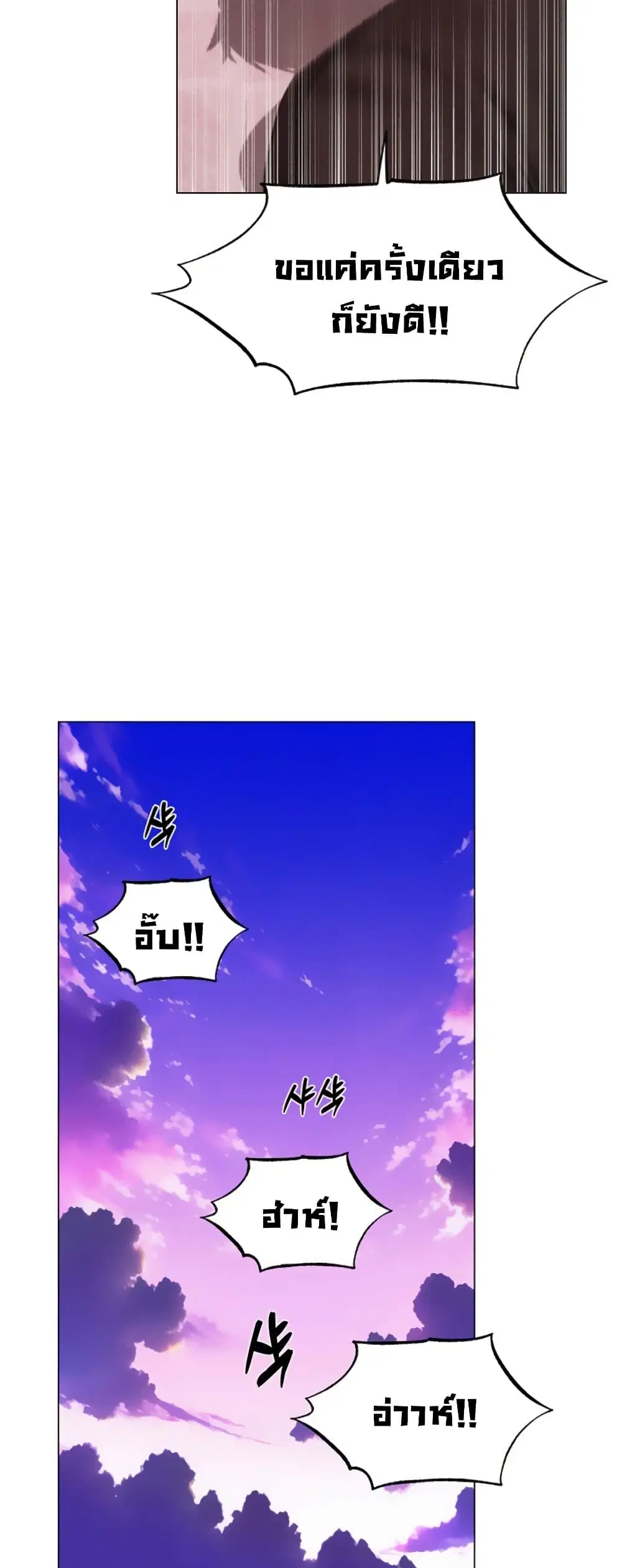 Milf Hunting in Another World ตอนที่ 101 — page 32 of 51