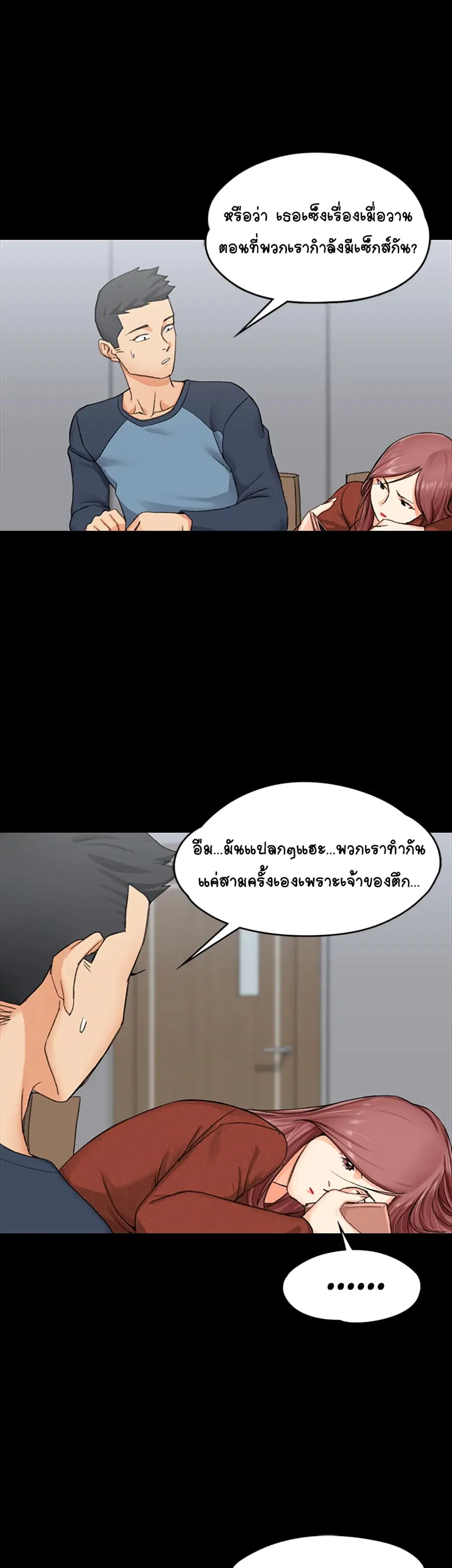 His Place ตอนที่ 9 — page 35 of 51
