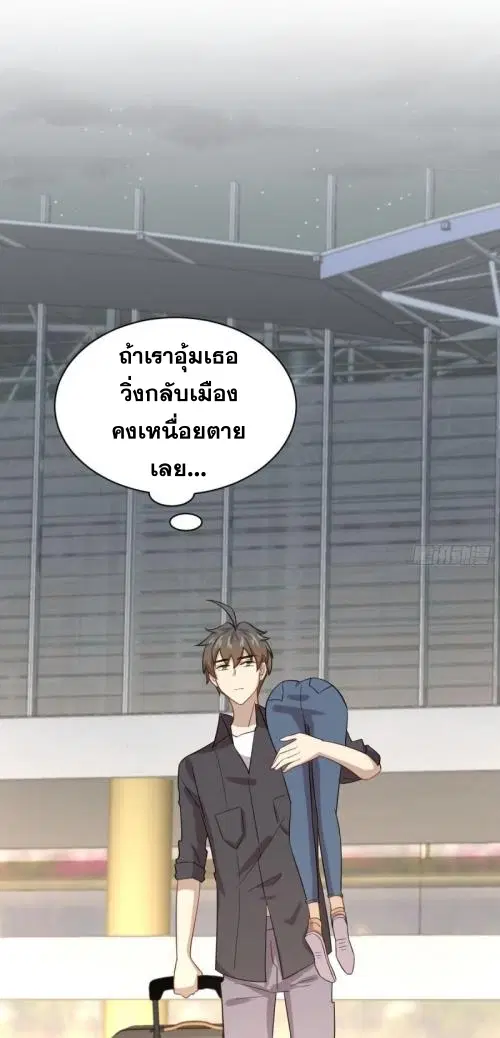 Immortal Swordsman in the Reverse World ตอนที่ 102 — page 36 of 46