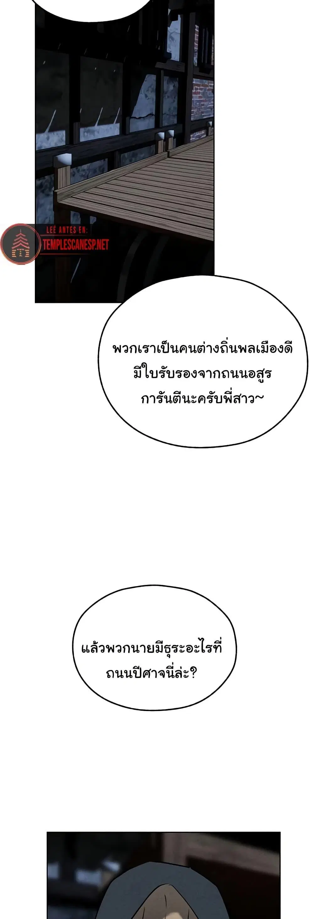 Milf Hunting in Another World ตอนที่ 104 — page 39 of 50