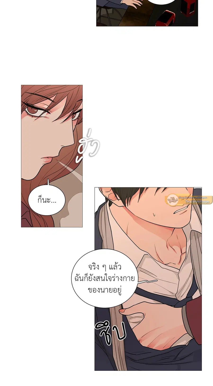 Sadistic Beauty ตอนที่ 43 — page 24 of 34