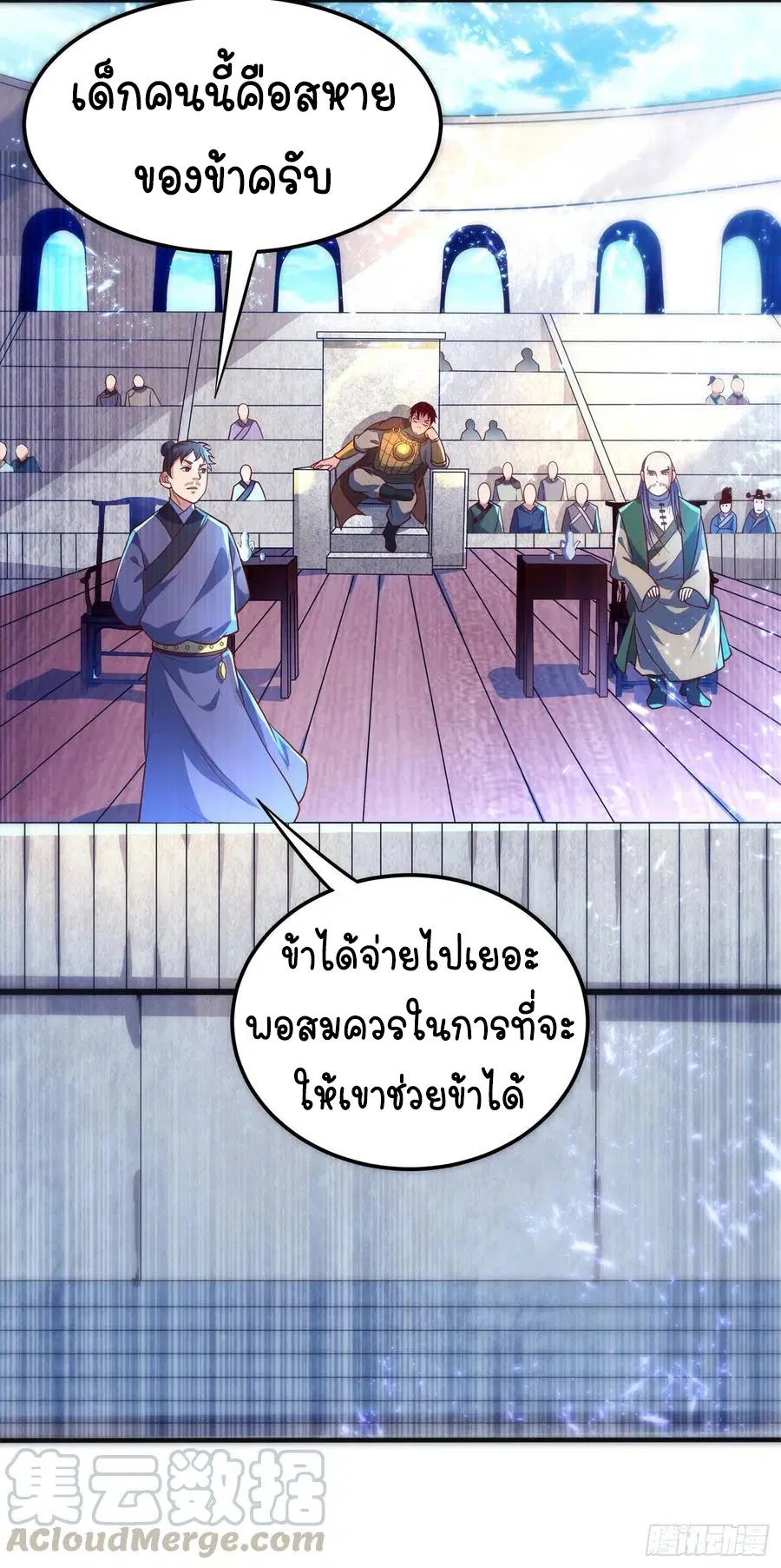 Wu Ni ตอนที่ 50 — page 31 of 47