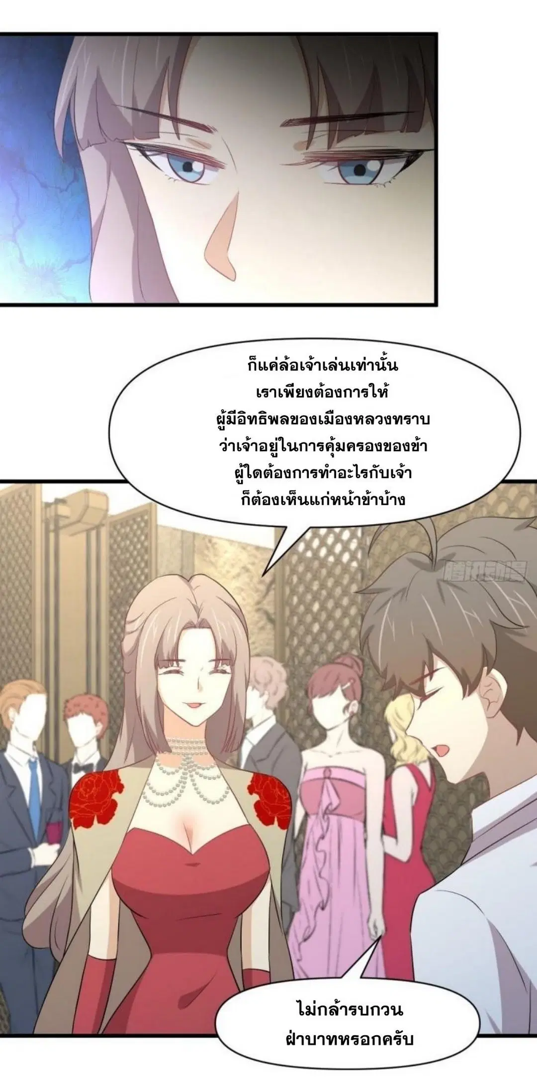 Immortal Swordsman in the Reverse World ตอนที่ 293 — page 31 of 46