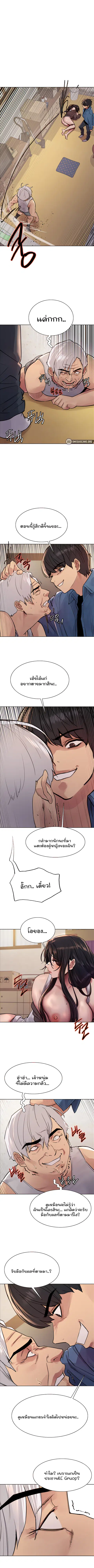 Sex-Stop Watch ตอนที่ 63 — page 5 of 10