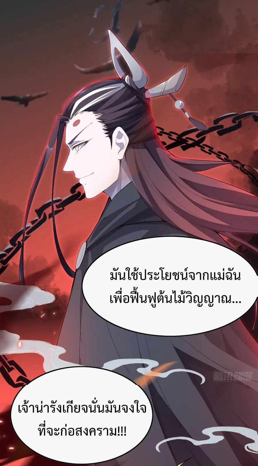 Super Harem Card ตอนที่ 8.2 — page 16 of 47