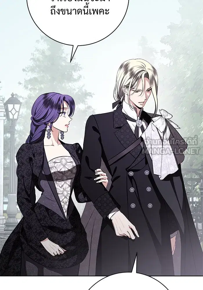 To My Husband’s Mistress ตอนที่ 85 — page 99 of 111