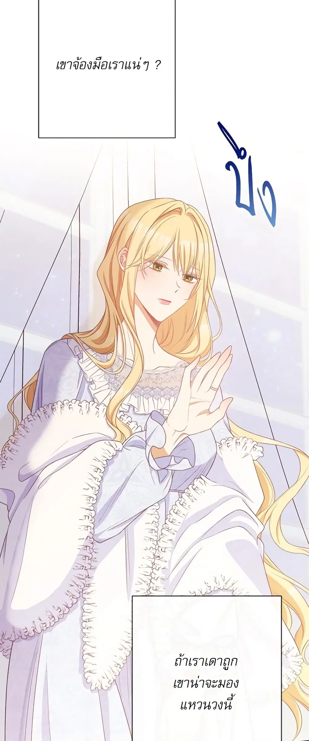 The Villainess Turns the Hourglass ตอนที่ 77 — page 48 of 58