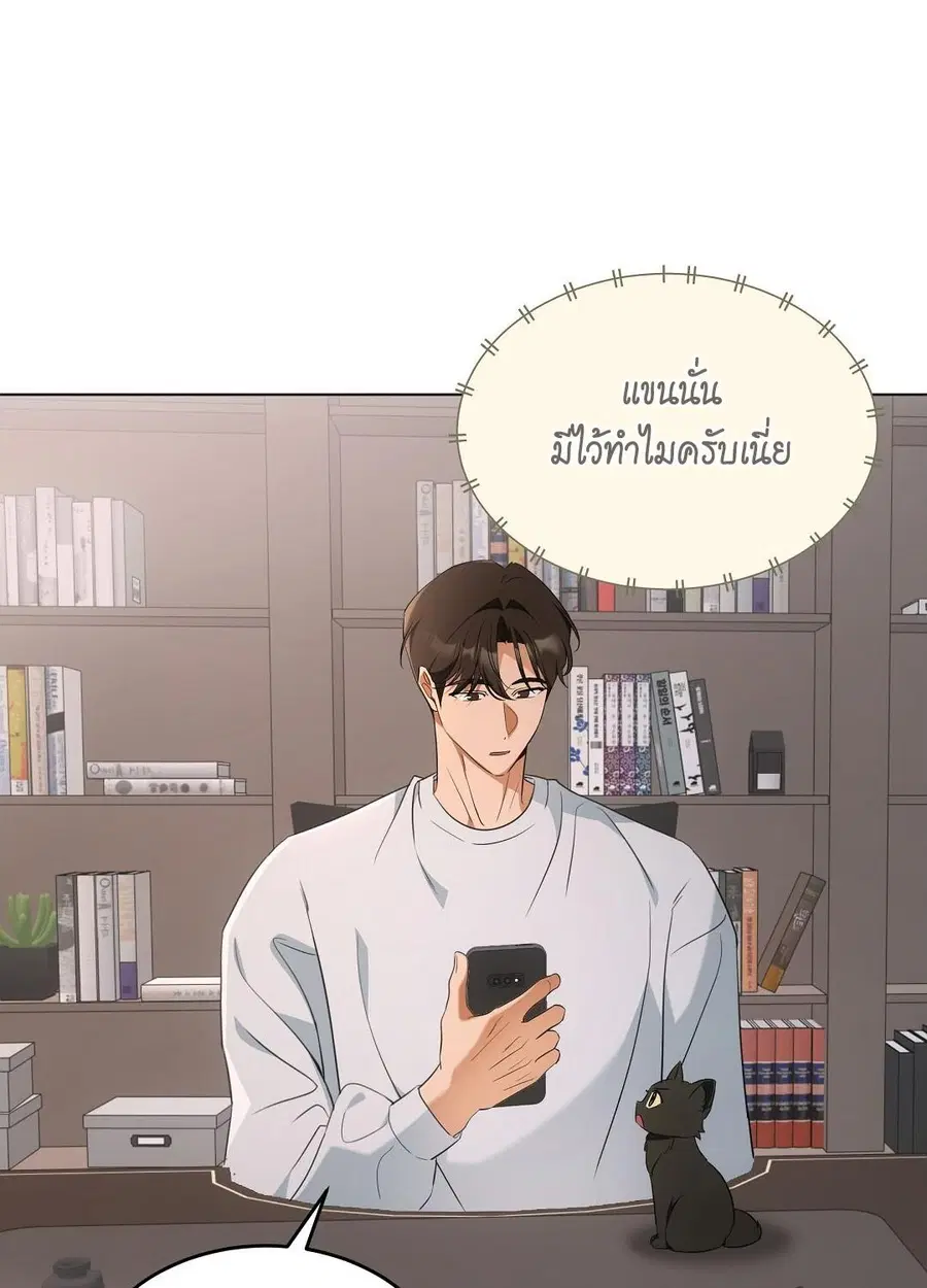Cat Therapy – ปะปี๊เสพติดเหมียว! ตอนที่ 10 — page 24 of 88