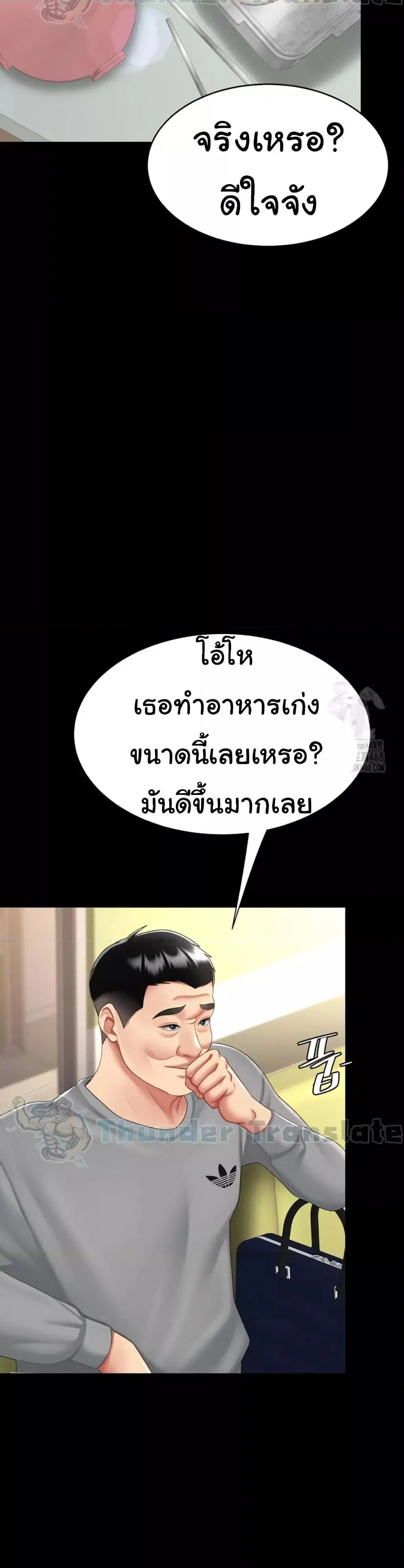Go Ahead Mom ตอนที่ 99 — page 9 of 52