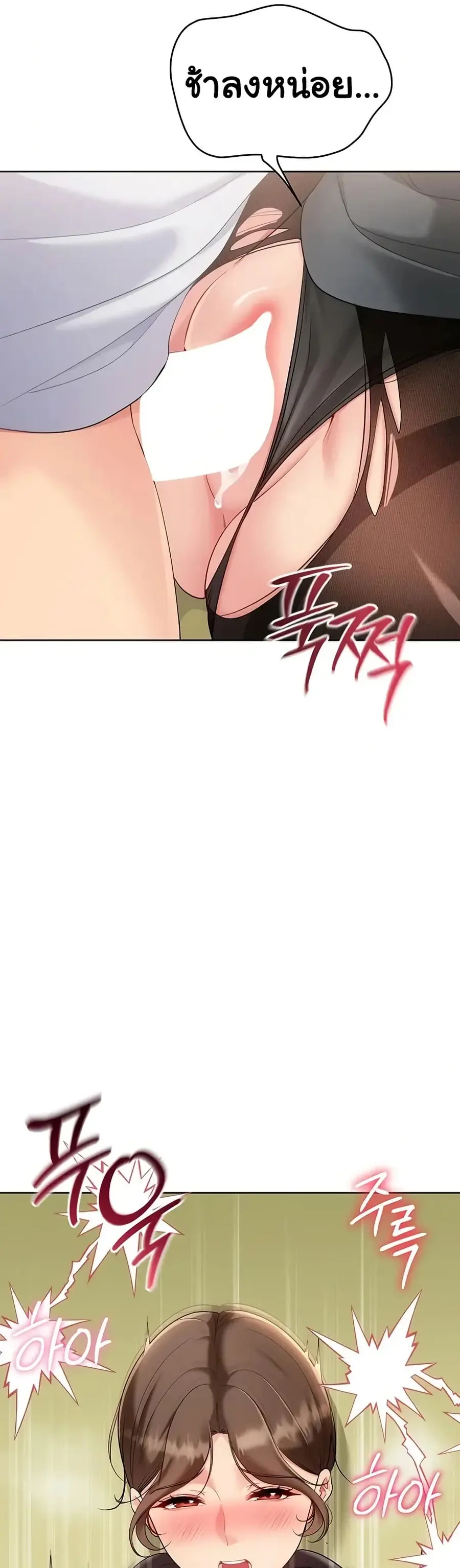 Set Up ตอนที่ 83 — page 16 of 51