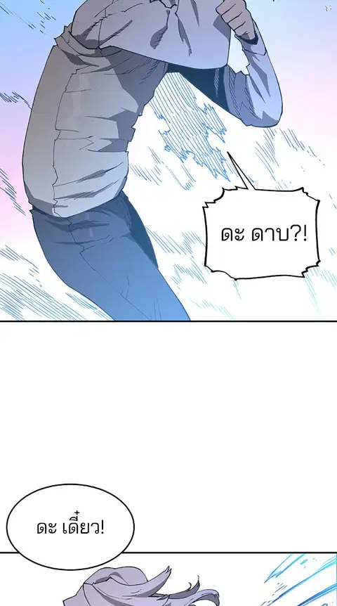 The Player ตอนที่ 2 — page 72 of 144