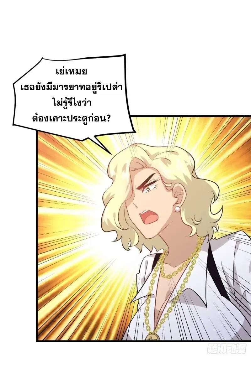 Immortal Swordsman in the Reverse World ตอนที่ 109 — page 2 of 42
