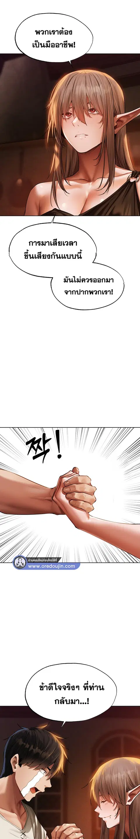 Milf Hunting in Another World ตอนที่ 25 — page 18 of 32