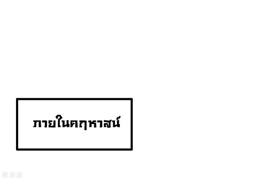 Dragon King Hall ตอนที่ 58 — page 21 of 35