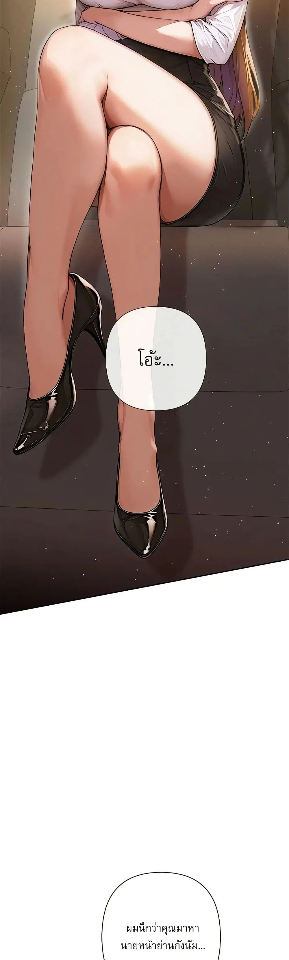 Desire Village ตอนที่ 2 — page 4 of 80