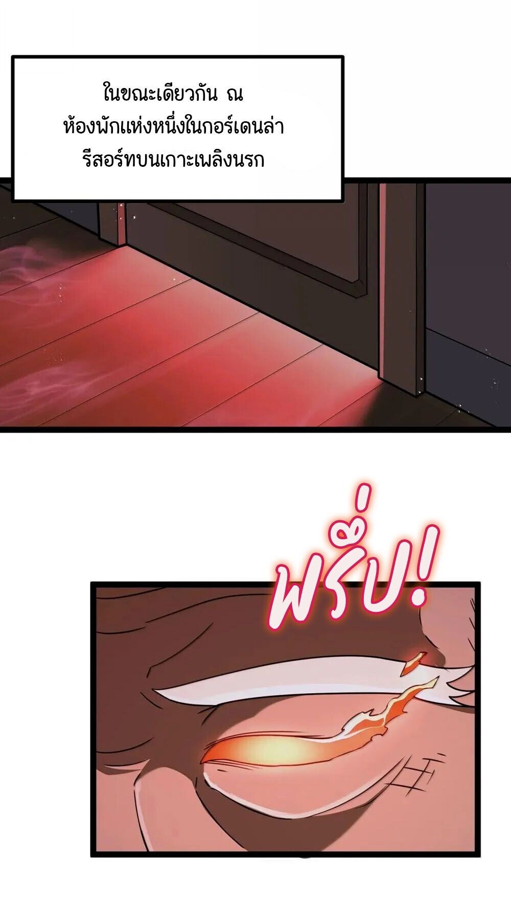 This Hero is a Money Supremacist ตอนที่ 90 — page 46 of 73