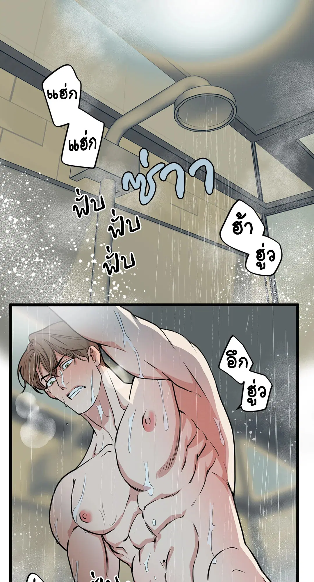 Full Volume ตอนที่ 76.04 — page 50 of 71