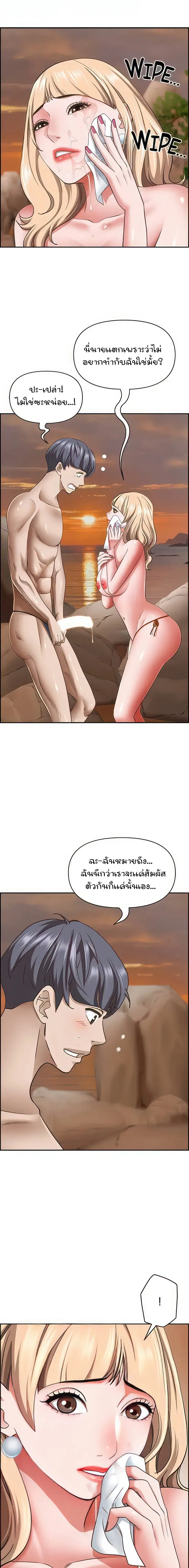 Living With A Milf ตอนที่ 76 — page 7 of 25