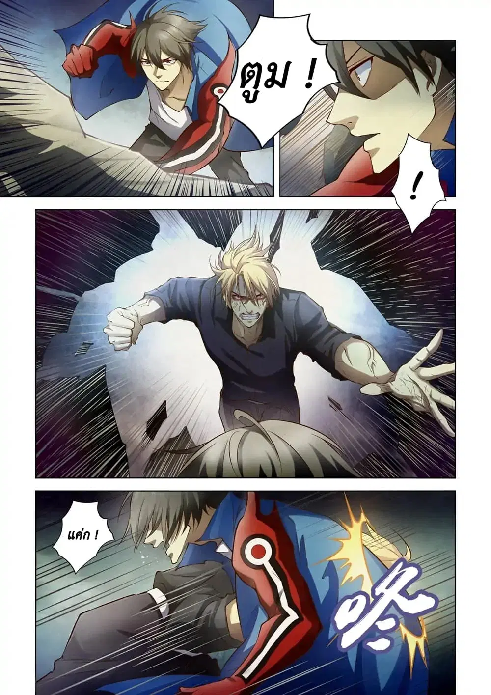 The Last Human ตอนที่ 147 — page 12 of 19