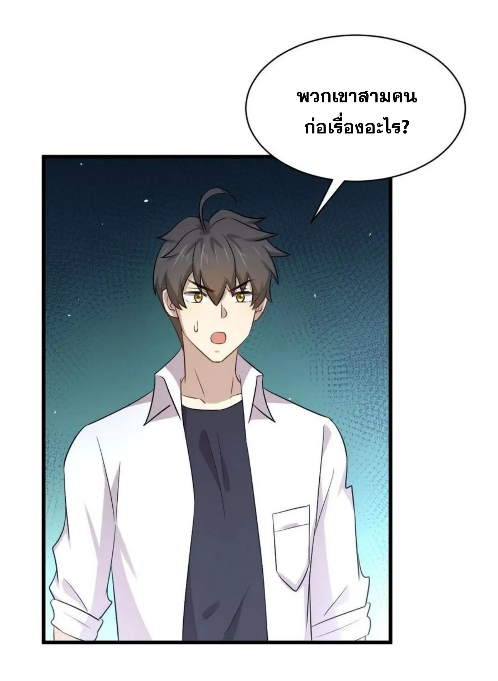 Immortal Swordsman in the Reverse World ตอนที่ 174 — page 22 of 33