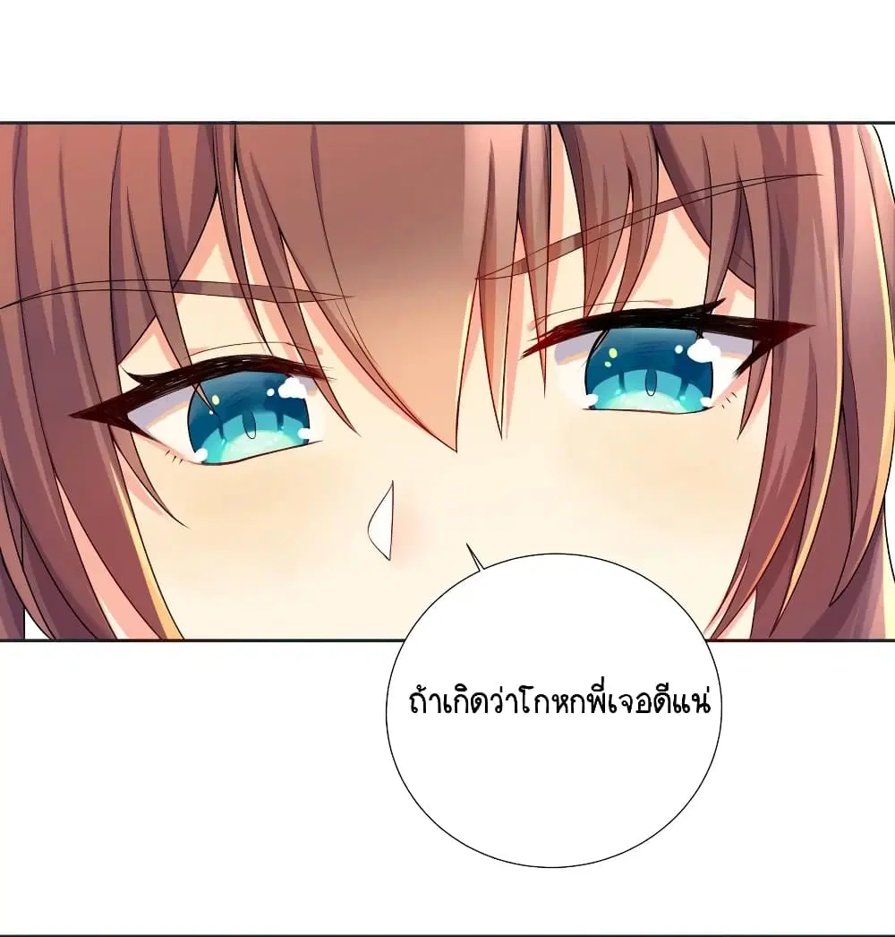 What Happended? Why I become to Girl? ตอนที่ 5 — page 14 of 44