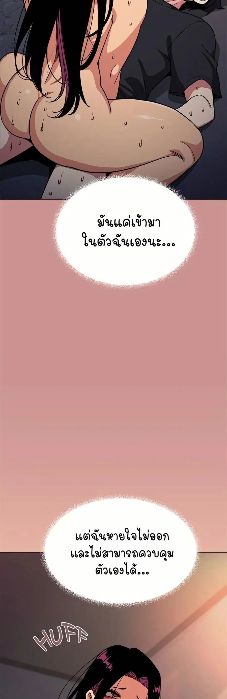 Stop Smoking ตอนที่ 18 — page 10 of 84