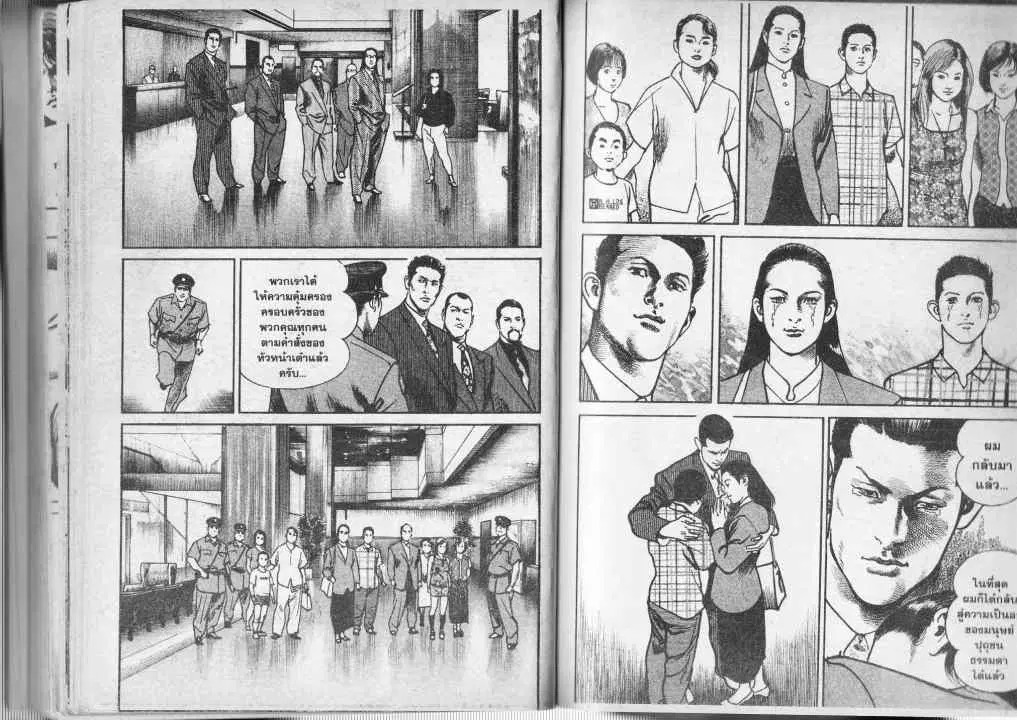 Heat ตอนที่ 70 — page 3 of 14