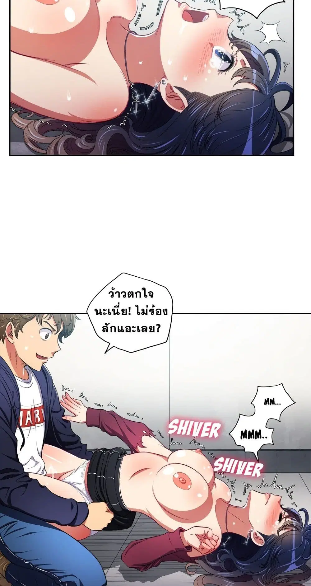 My High School Bully ตอนที่ 6 — page 9 of 51