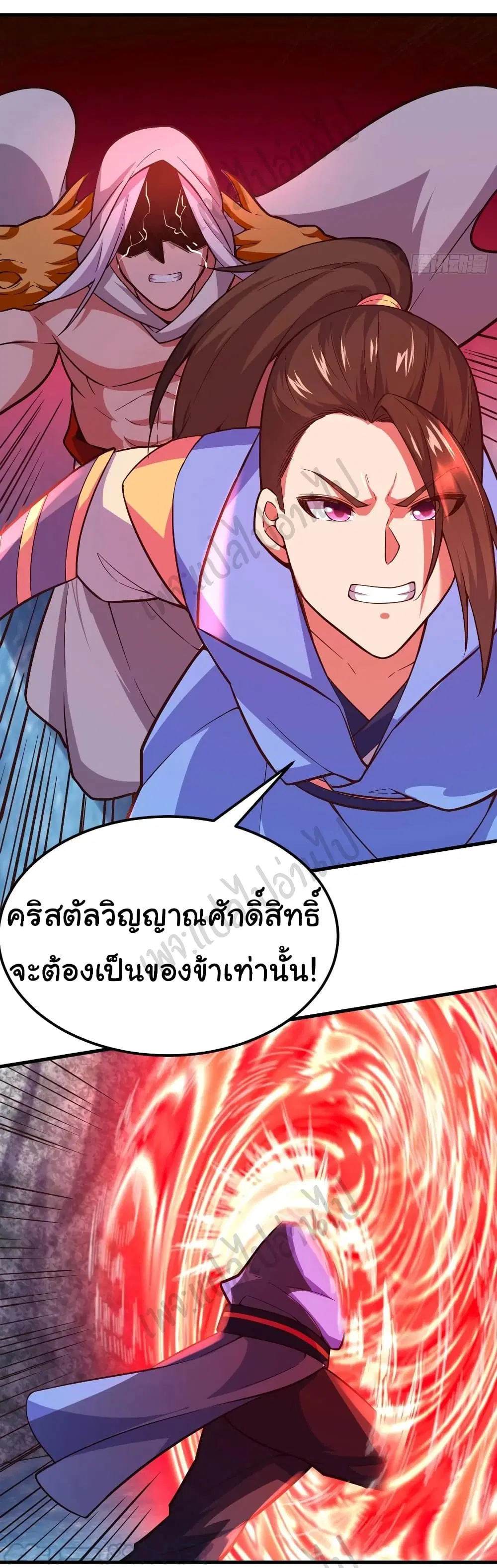 Super Harem Card ตอนที่ 161 — page 21 of 36