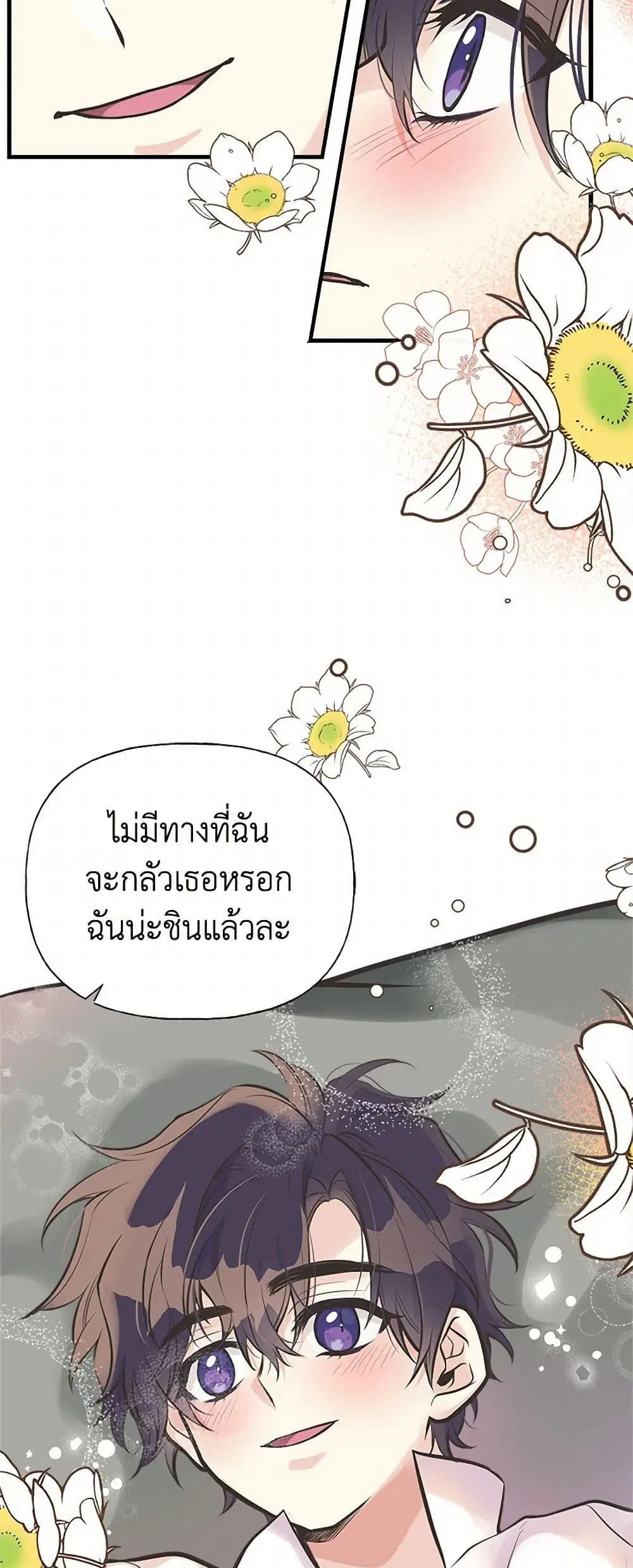 My Sister Picked up the Male Lead ตอนที่ 44 — page 36 of 41