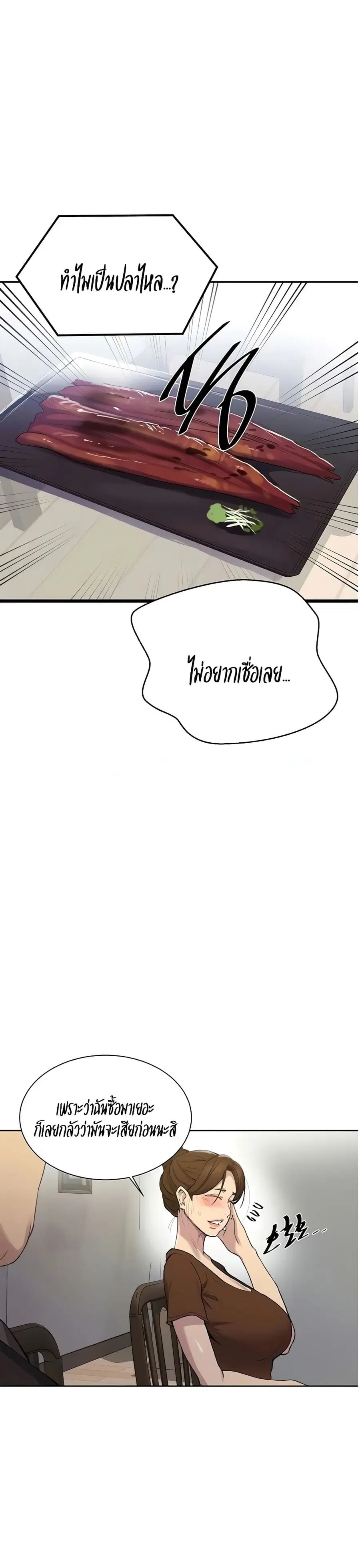 Secret Class ตอนที่ 114 — page 12 of 25
