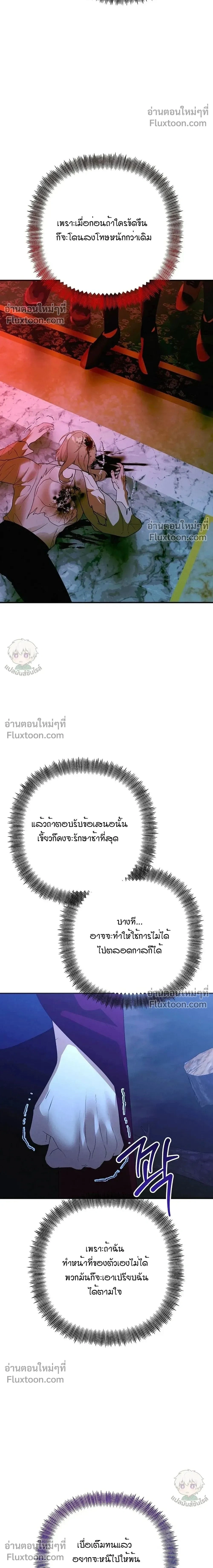 Bite-Sized Pure Love Training – การฝึกฝนรักแท้พอดีคำ ตอนที่ 4 — page 2 of 31
