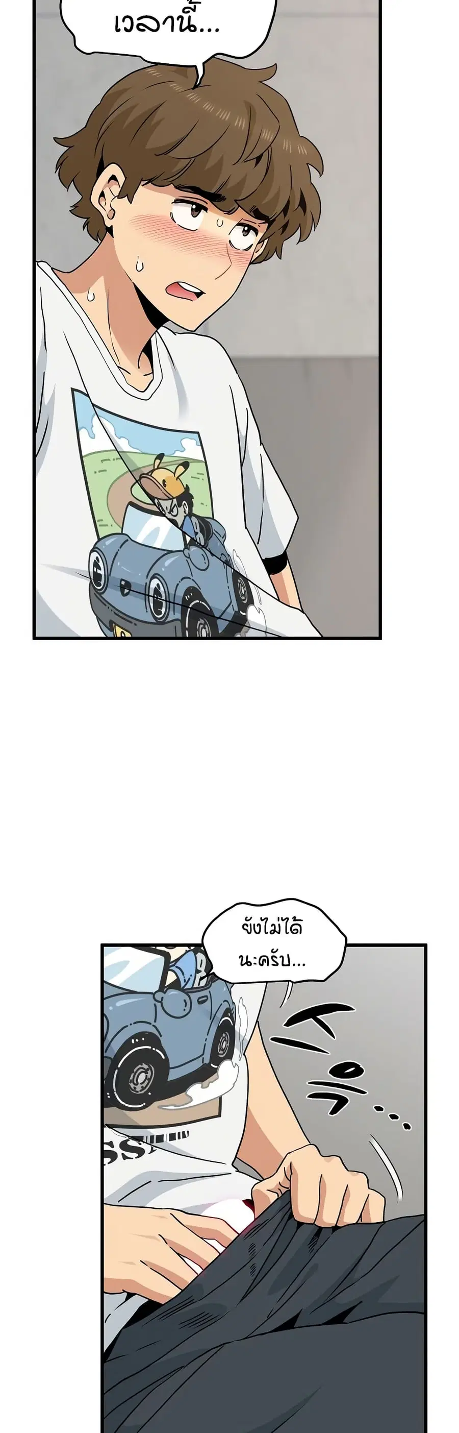 The Turning Point ตอนที่ 45 — page 13 of 50