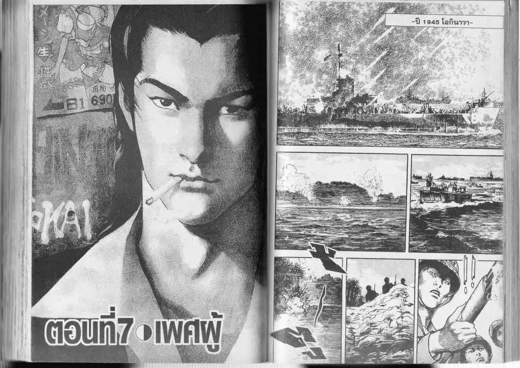 Heat ตอนที่ 21 — page 1 of 14