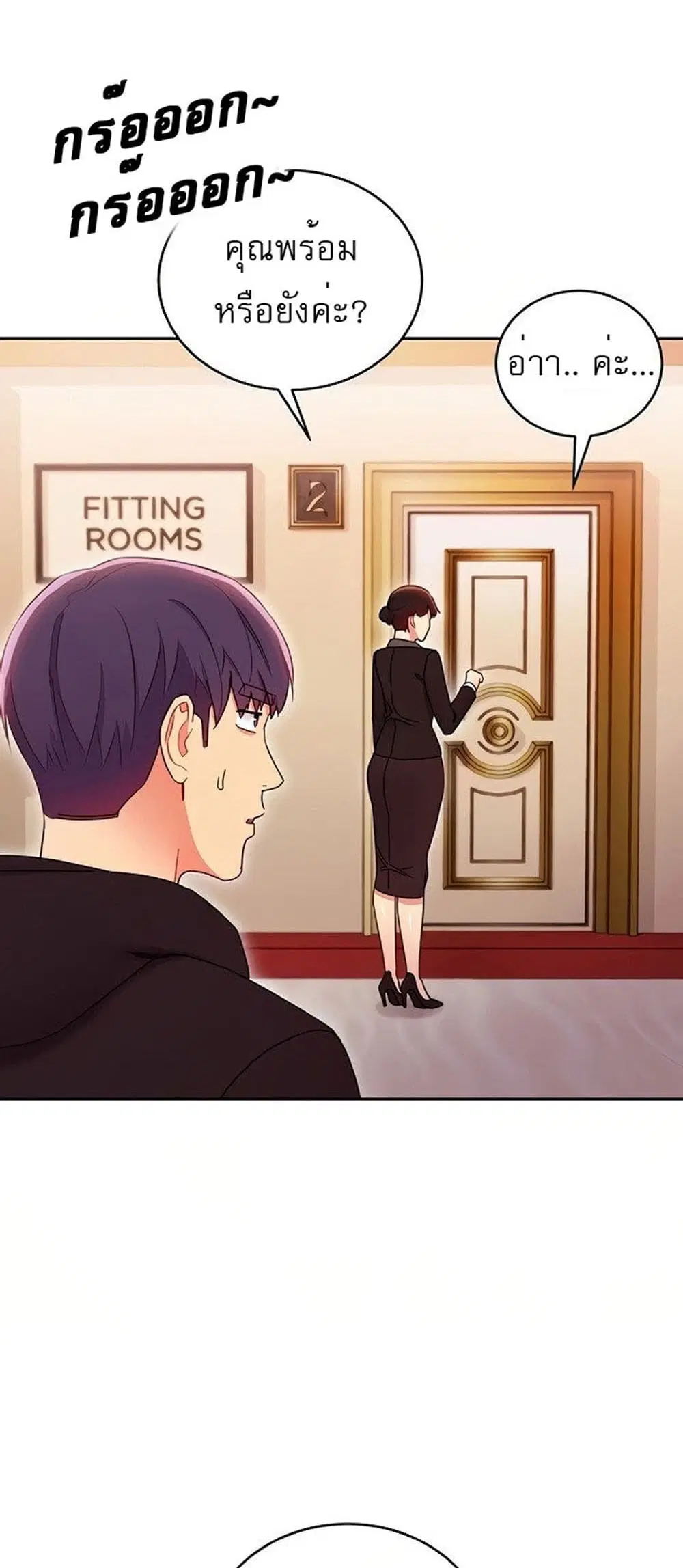 Stepmother Friends ตอนที่ 73 — page 28 of 55