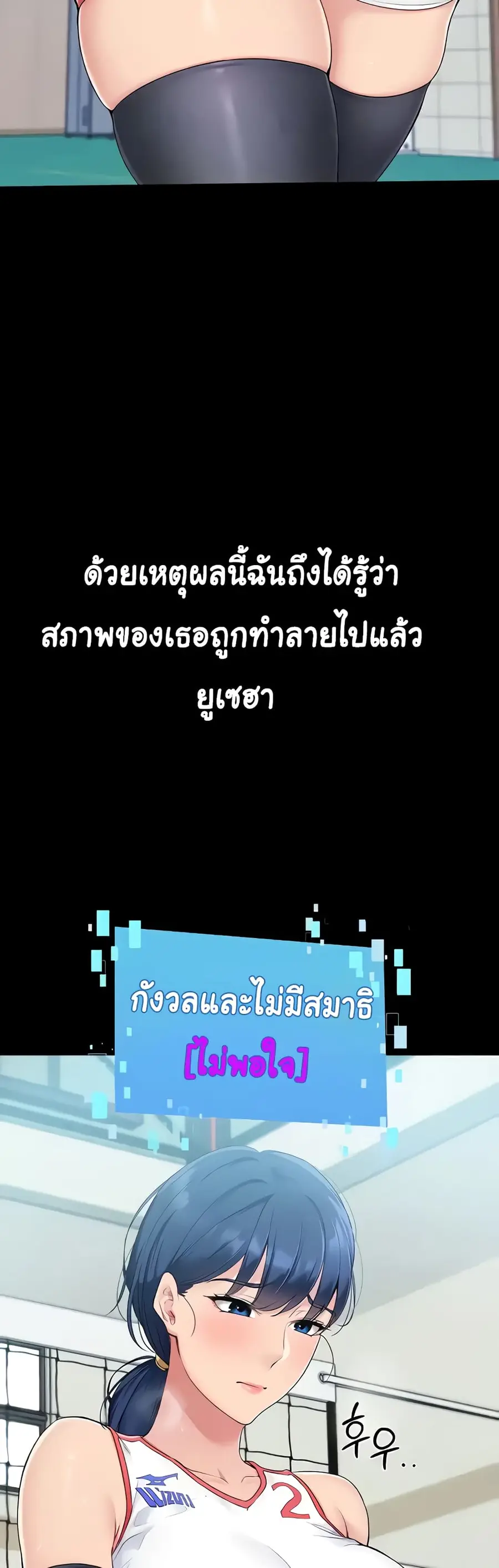 Set Up ตอนที่ 6 — page 29 of 60