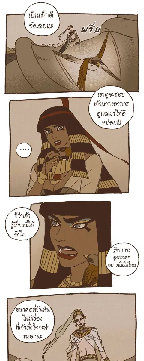 ENNEAD ตอนที่ 64 — page 9 of 35