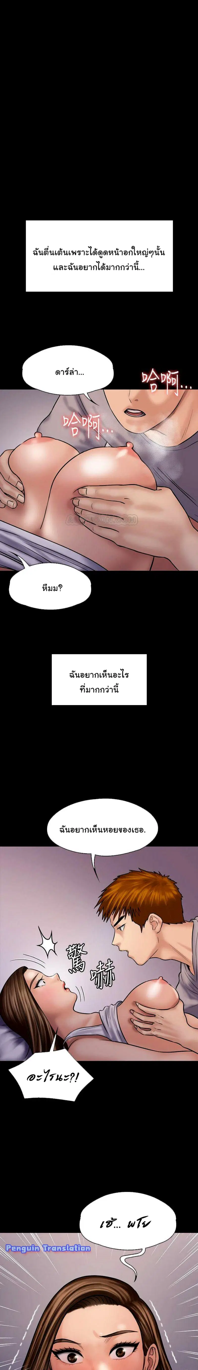 Queen Bee ตอนที่ 119 — page 23 of 24