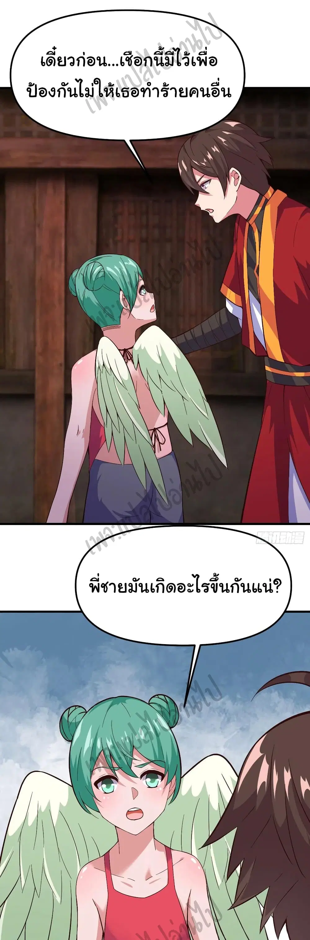Super Harem Card ตอนที่ 154 — page 25 of 26