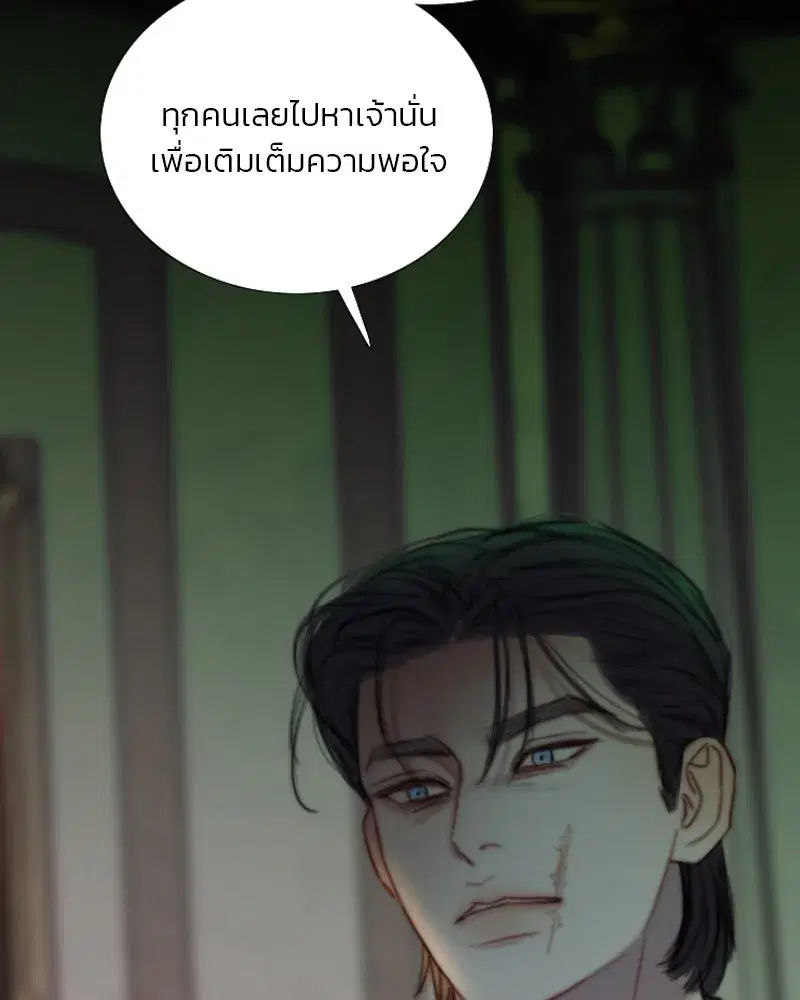Serena ตอนที่ 125 — page 107 of 140