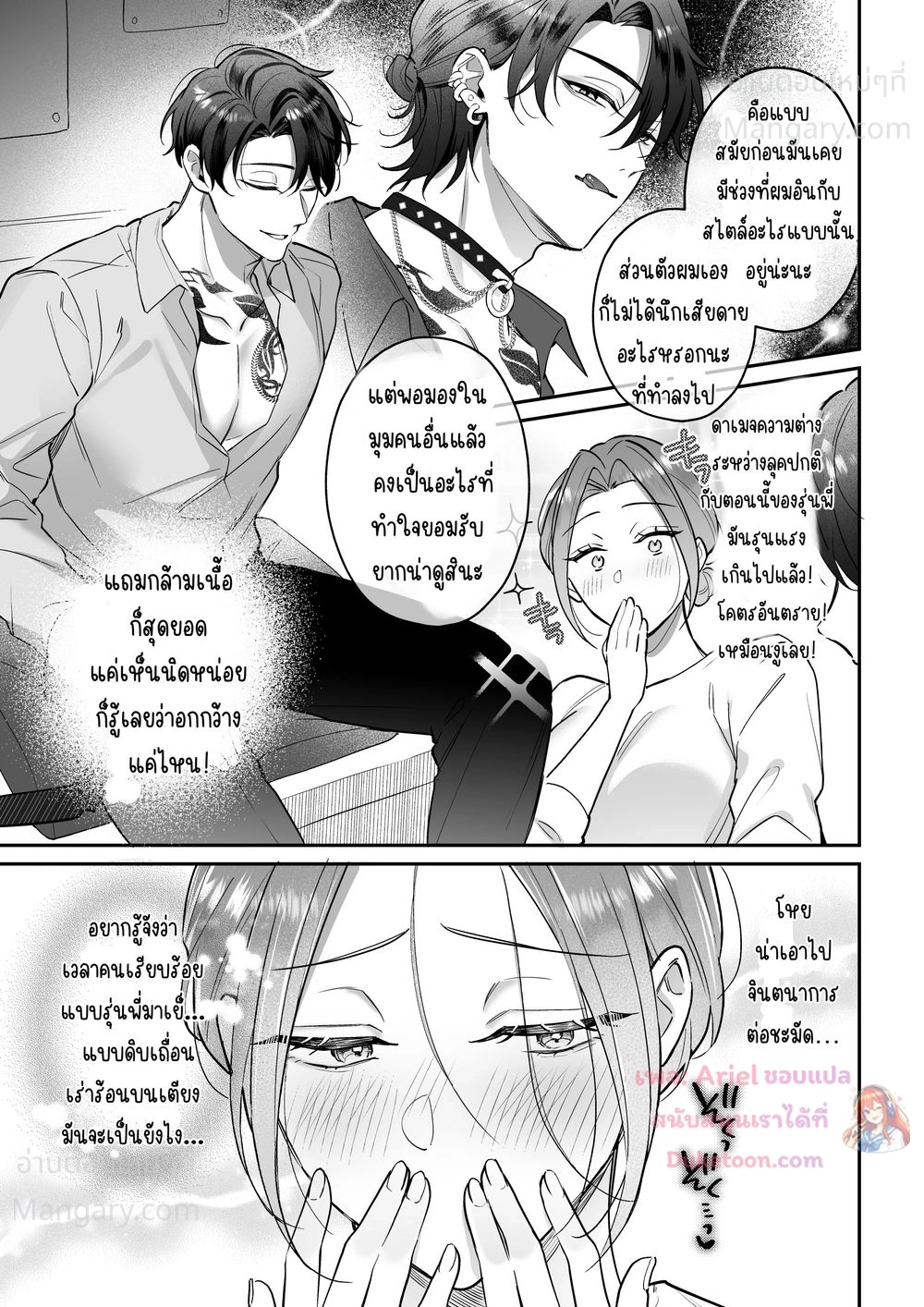 Kurokawa-senpai’s Split Tongue – ลิ้นสองแฉกของรุ่นพี่คุโรกาวะ ตอนที่ 2 — page 3 of 10