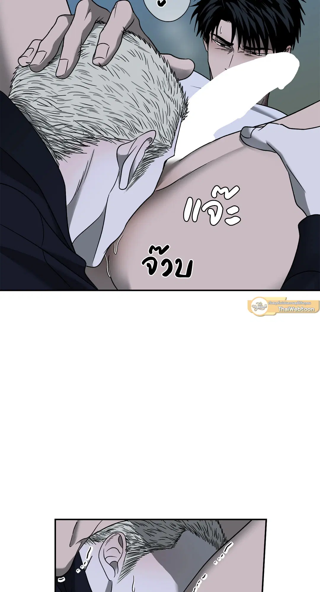 Shutline ตอนที่ 55 — page 33 of 58