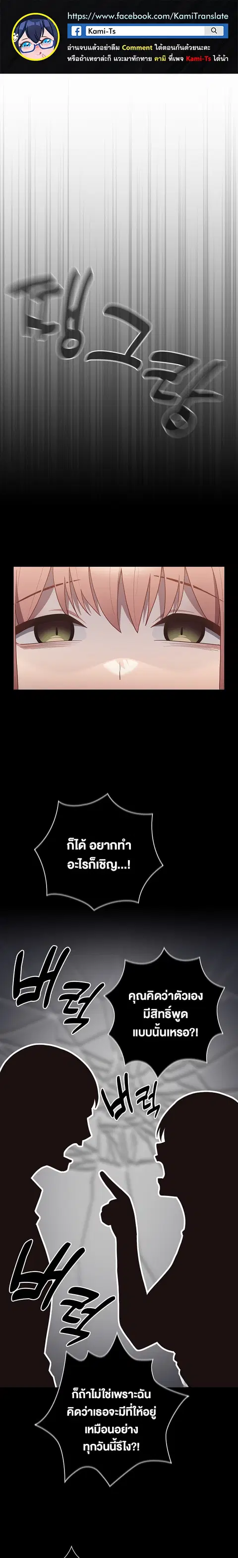That’s Not How You Do It ตอนที่ 47 — page 1 of 27