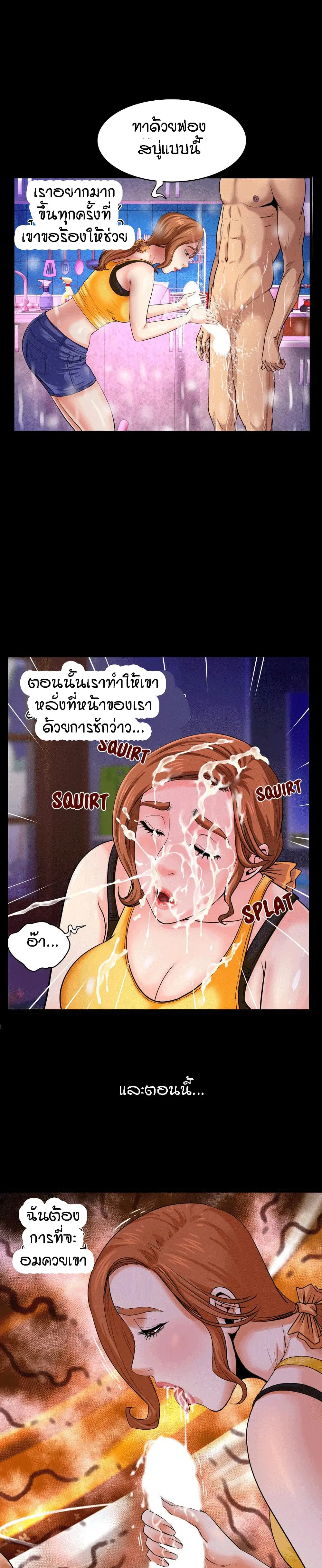 My Aunt ตอนที่ 2 — page 14 of 21
