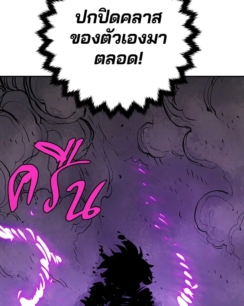 The Player ตอนที่ 136 — page 171 of 179
