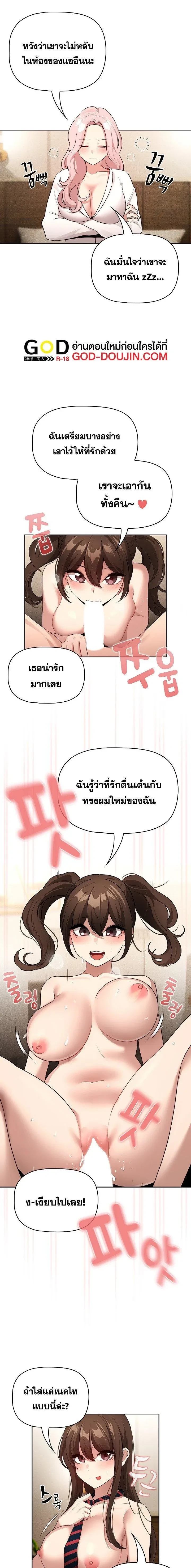 Private Tutoring in These Trying Times ตอนที่ 139 — page 11 of 14