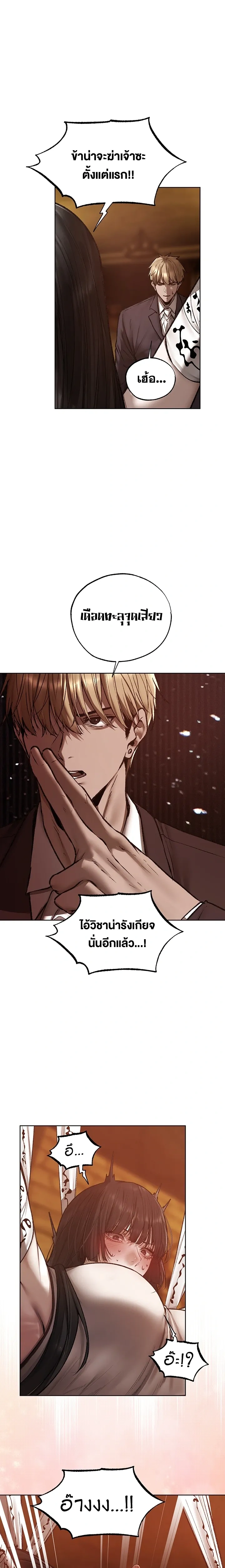 Milf Hunting in Another World ตอนที่ 123 — page 7 of 19