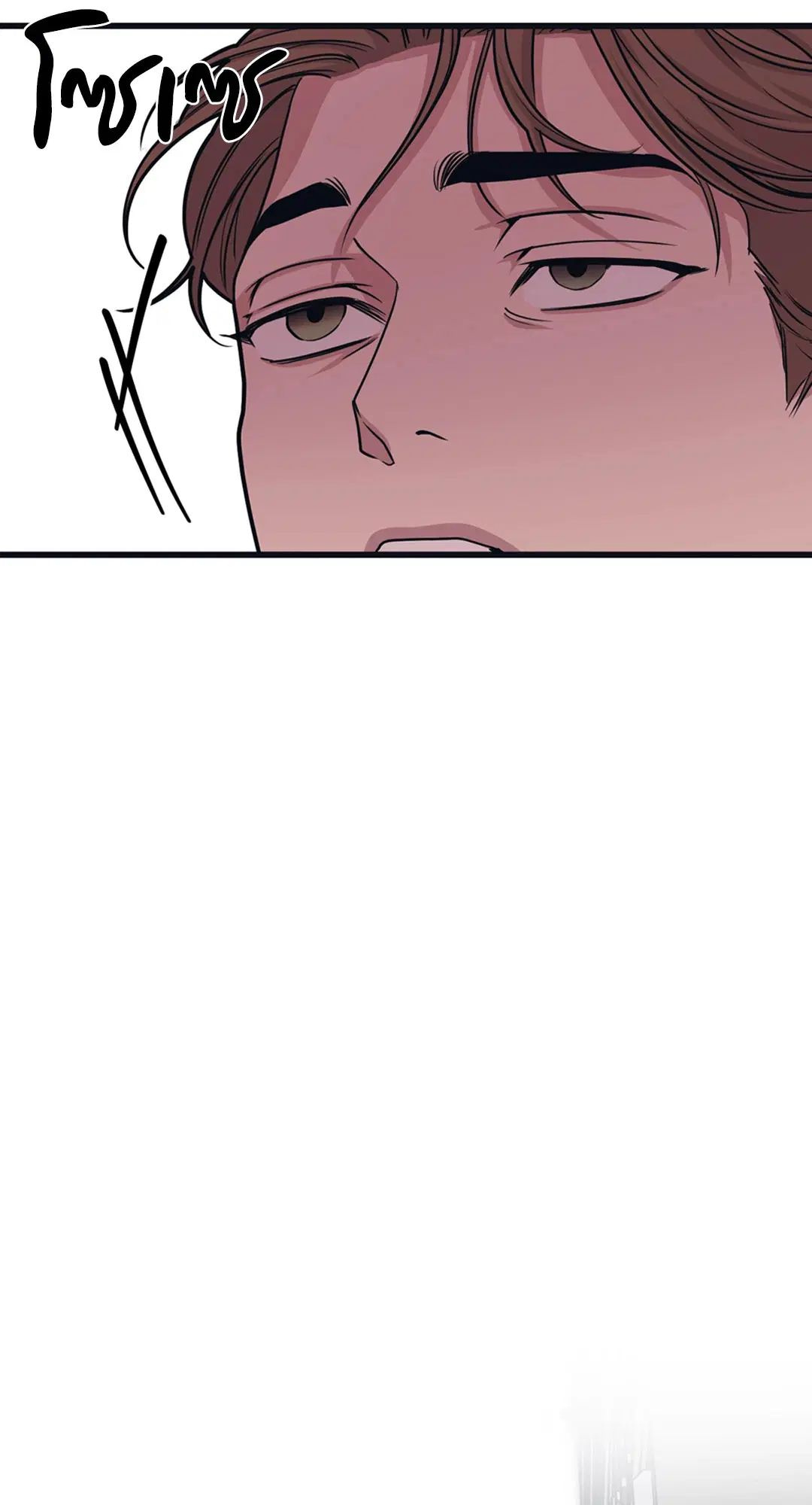 Full Volume ตอนที่ 32 — page 4 of 67