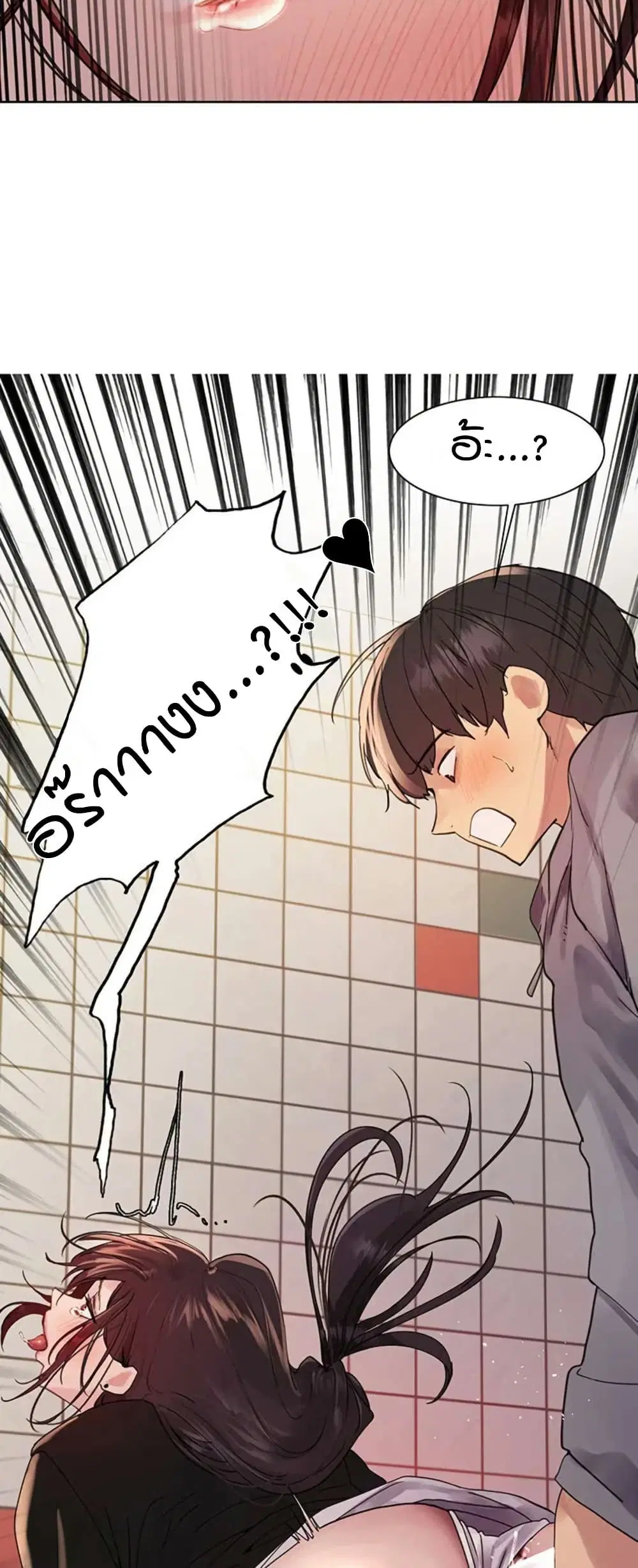 Sex-Stop Watch ตอนที่ 119 — page 50 of 52